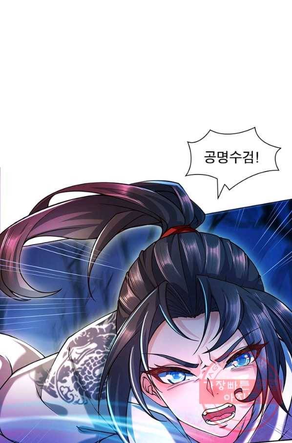 검도능천 47화 4