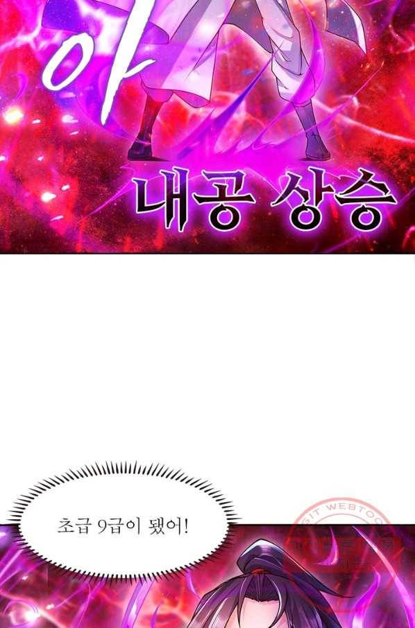 검도능천 47화 9