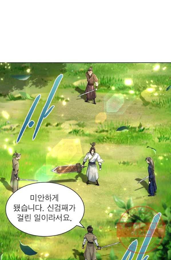 검도능천 47화 13