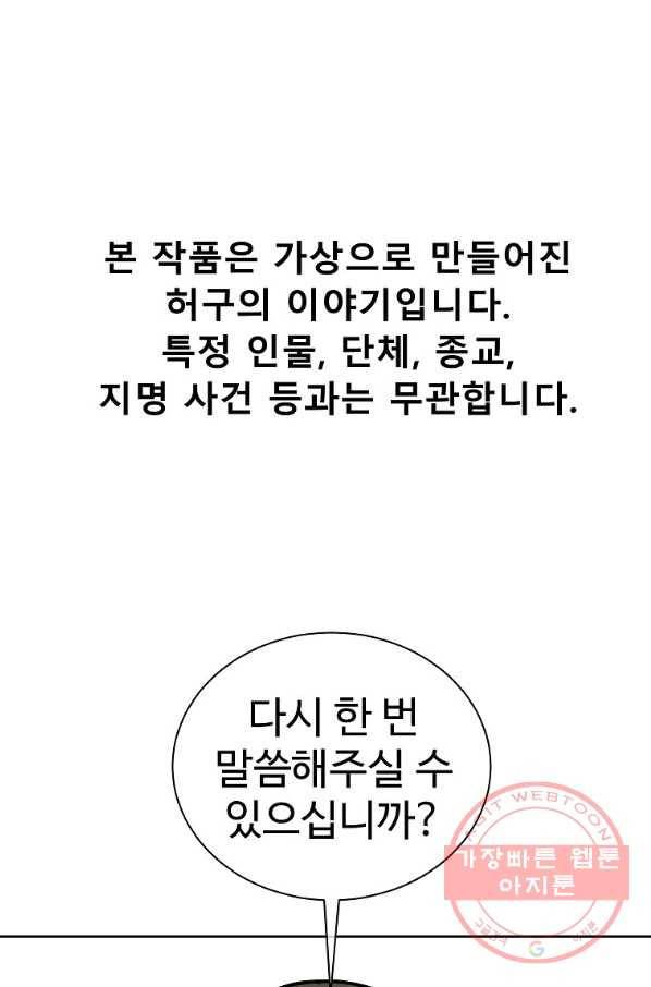 씨름의 희열 25화 1