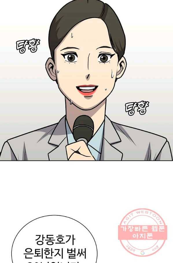 씨름의 희열 25화 2
