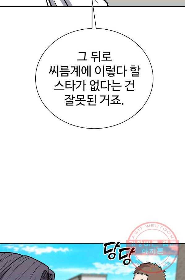 씨름의 희열 25화 4
