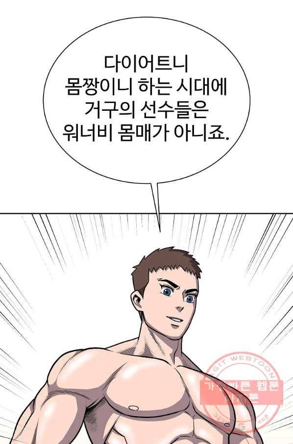 씨름의 희열 25화 7
