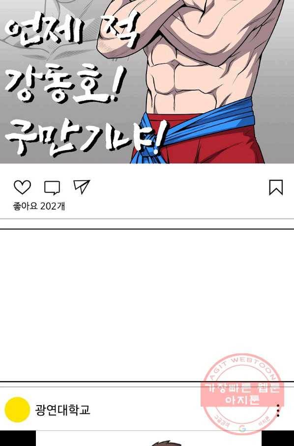 씨름의 희열 25화 15