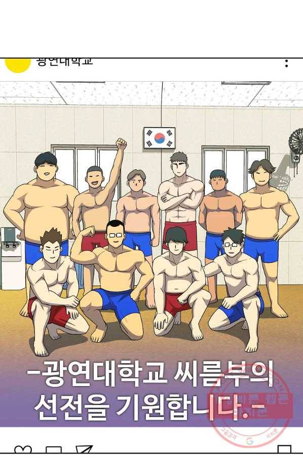 씨름의 희열 25화 17