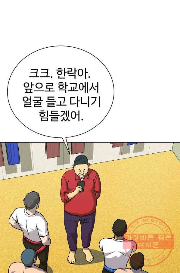 씨름의 희열 25화 18