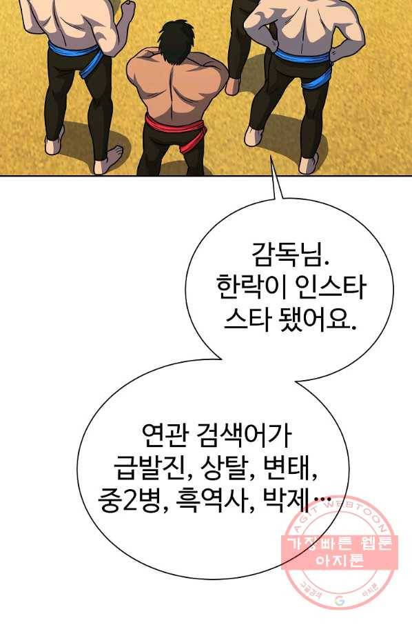씨름의 희열 25화 19