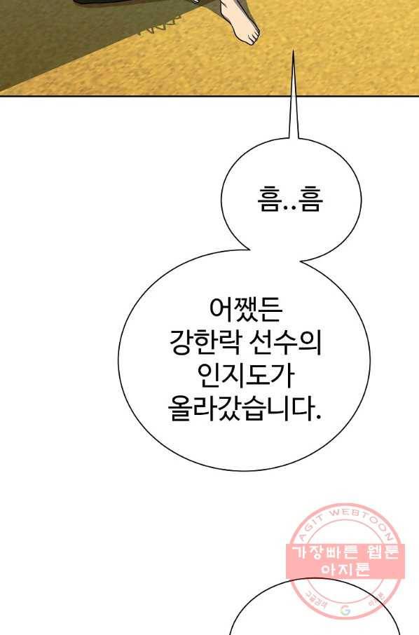 씨름의 희열 25화 21