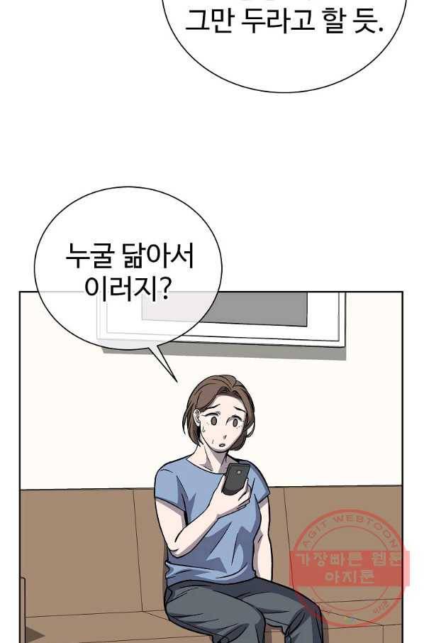 씨름의 희열 25화 23