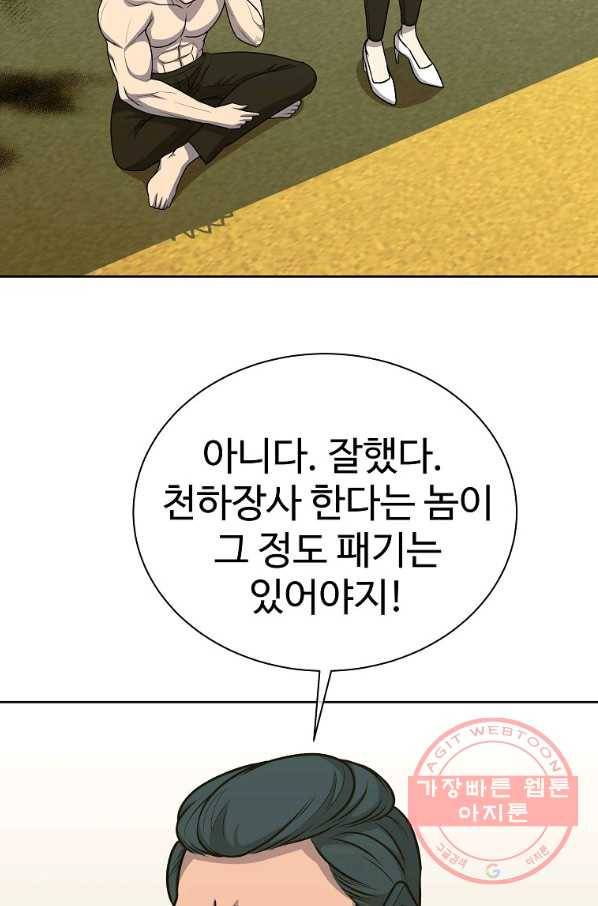 씨름의 희열 25화 28