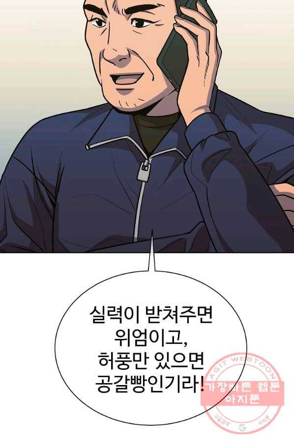 씨름의 희열 25화 29