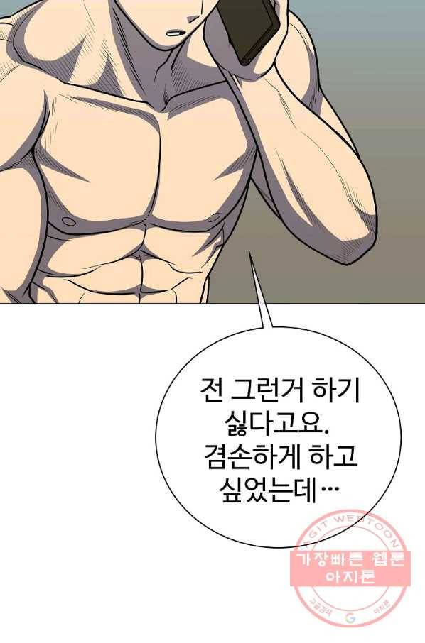 씨름의 희열 25화 31