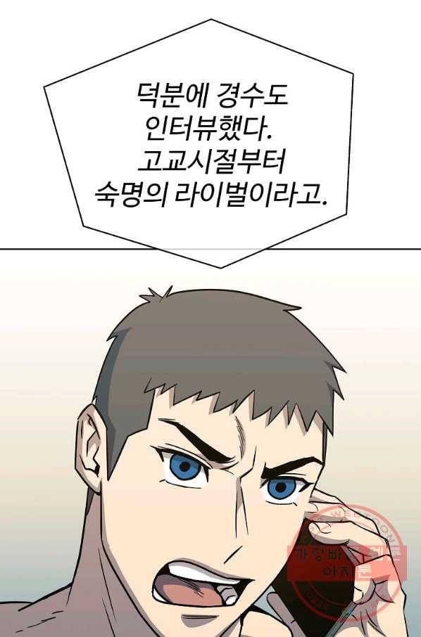 씨름의 희열 25화 32