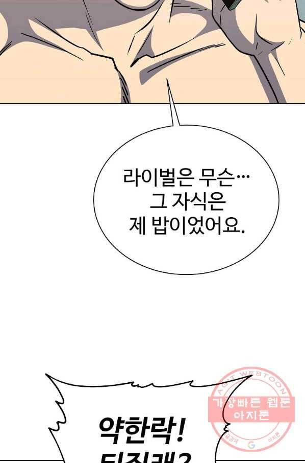 씨름의 희열 25화 33