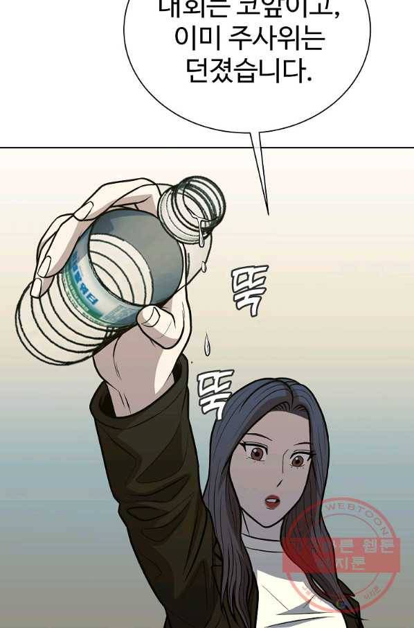 씨름의 희열 25화 40
