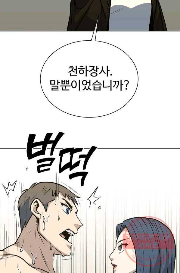씨름의 희열 25화 41