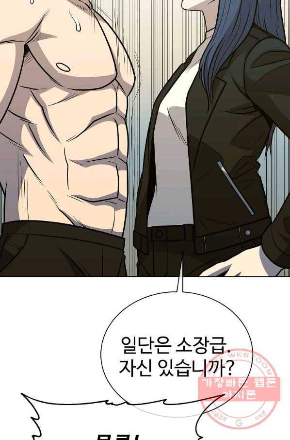 씨름의 희열 25화 42