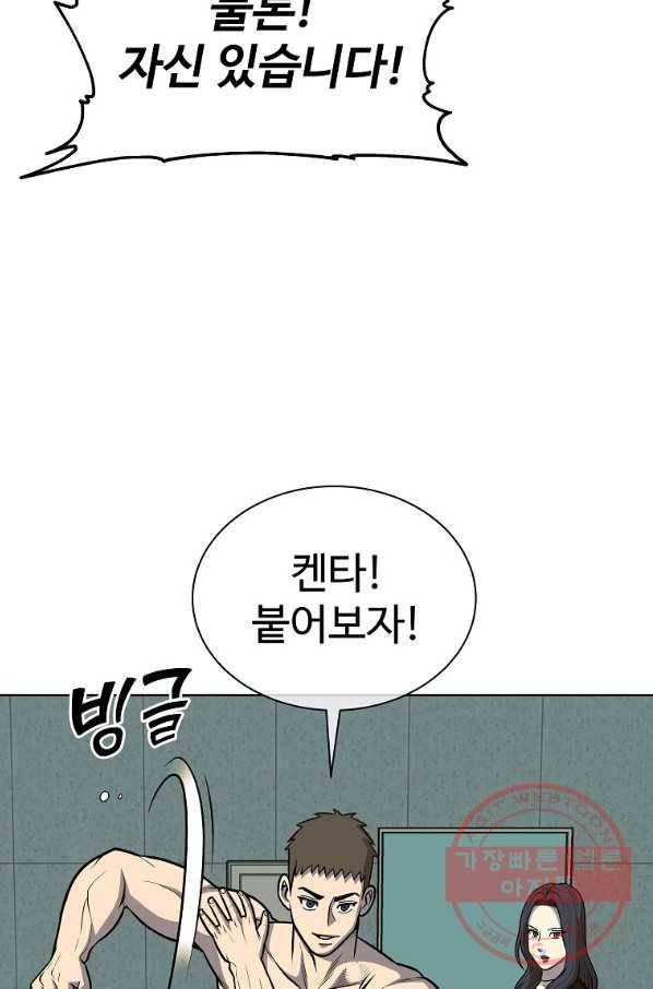 씨름의 희열 25화 43