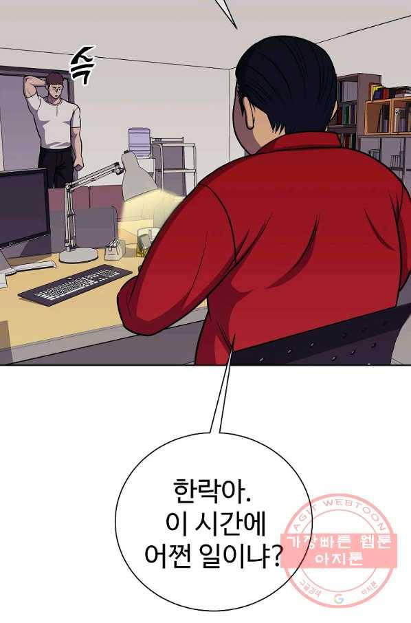 씨름의 희열 25화 50