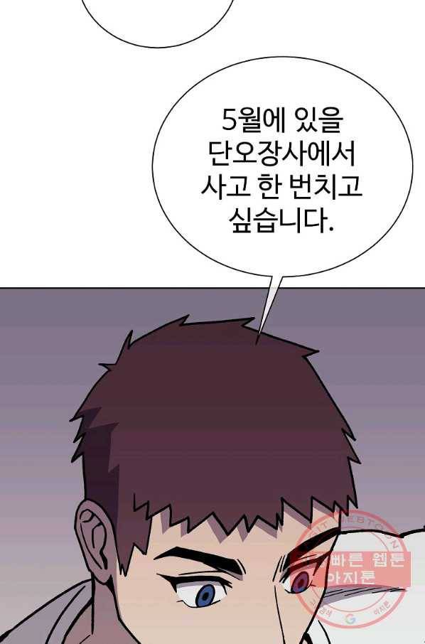 씨름의 희열 25화 54