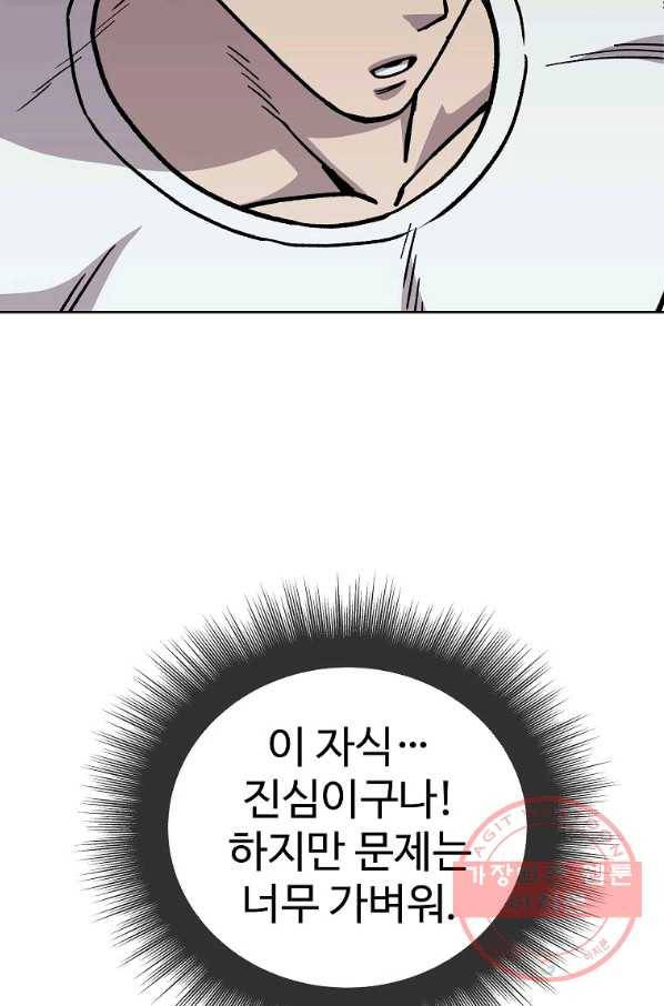씨름의 희열 25화 55