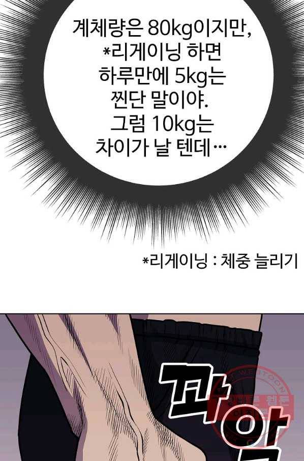 씨름의 희열 25화 57