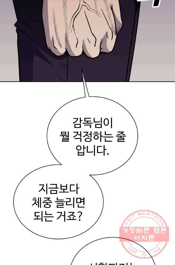 씨름의 희열 25화 58