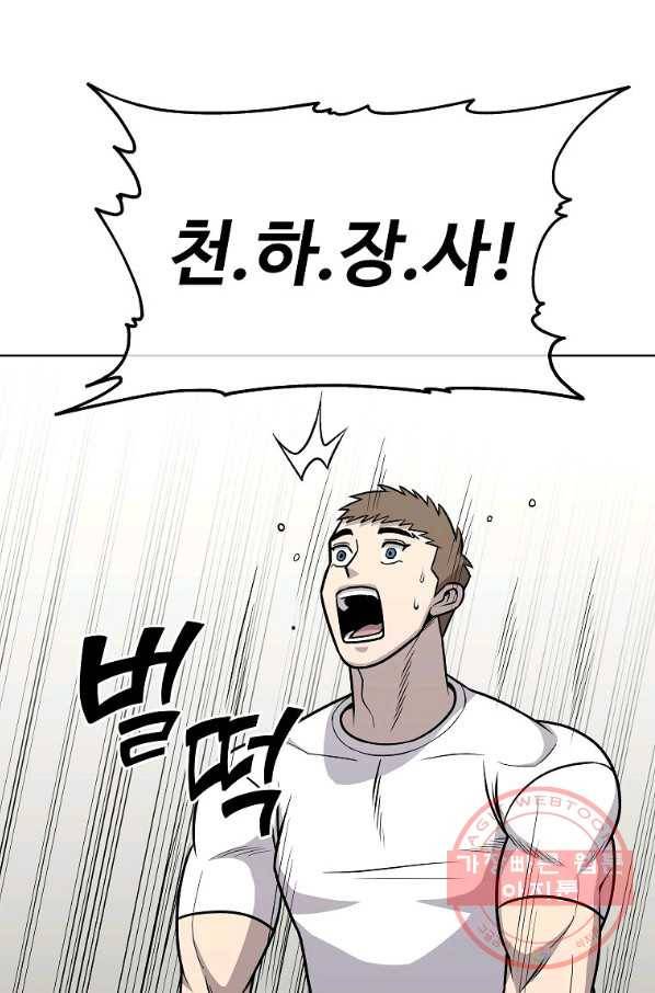 씨름의 희열 25화 64