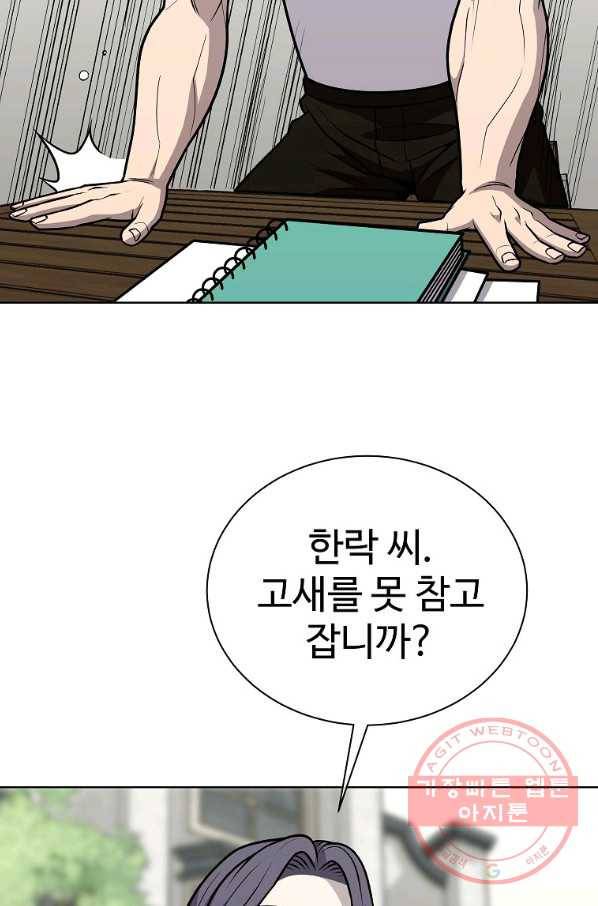 씨름의 희열 25화 65