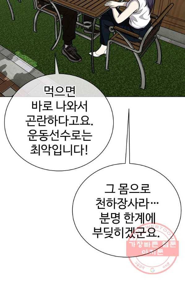씨름의 희열 25화 72