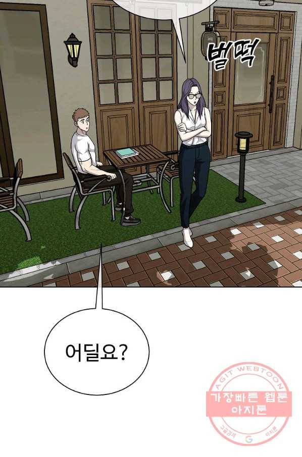 씨름의 희열 25화 77