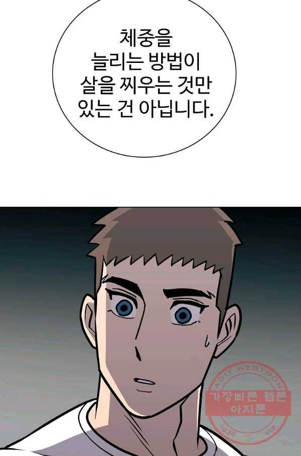 씨름의 희열 25화 85