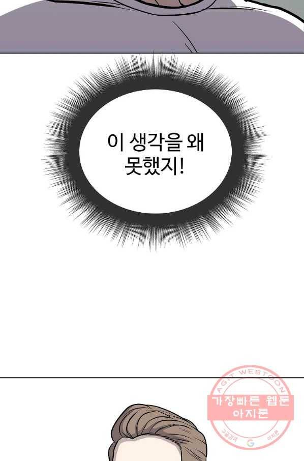 씨름의 희열 25화 86