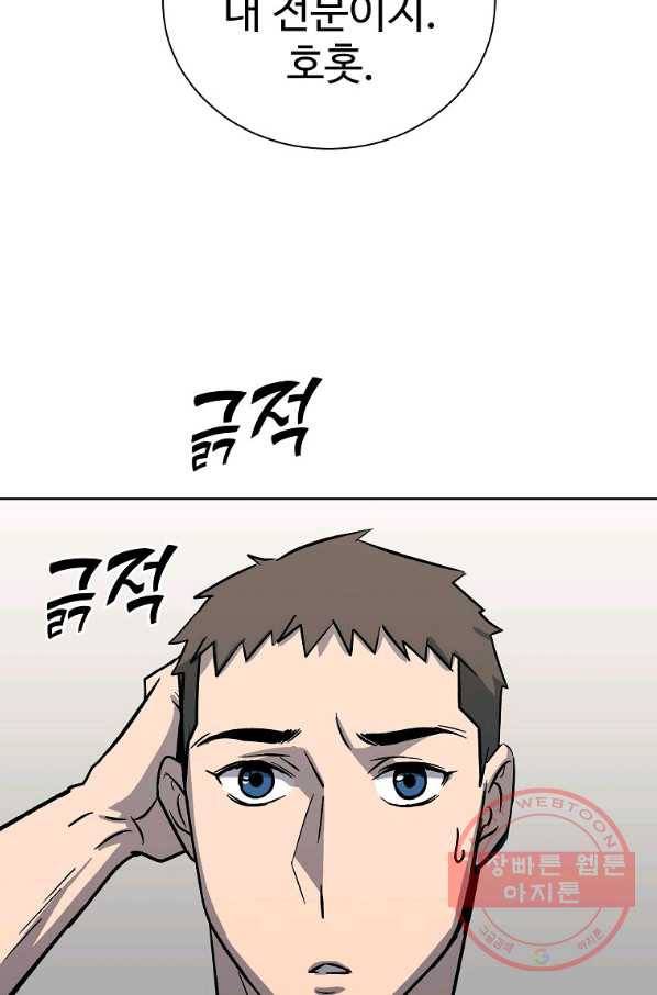 씨름의 희열 25화 88