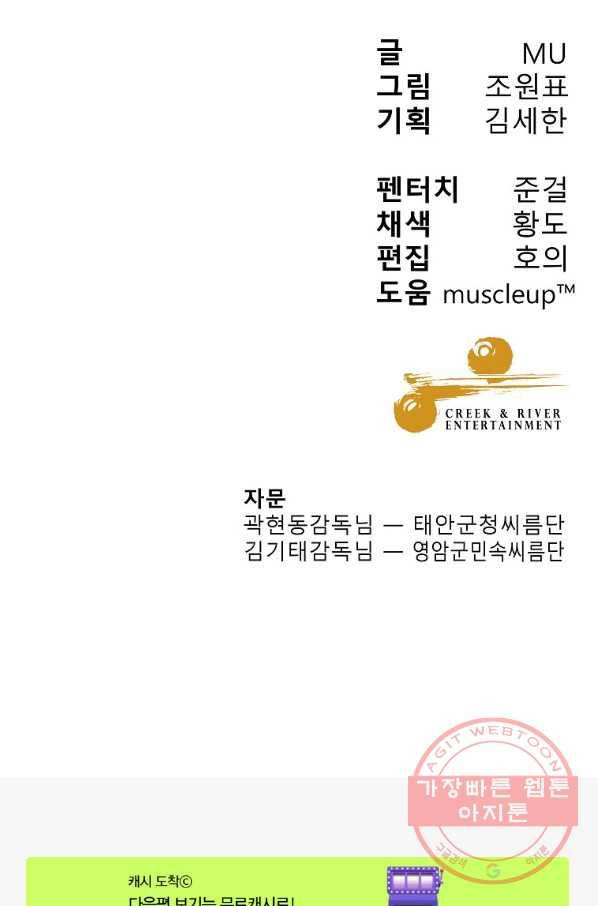 씨름의 희열 25화 90