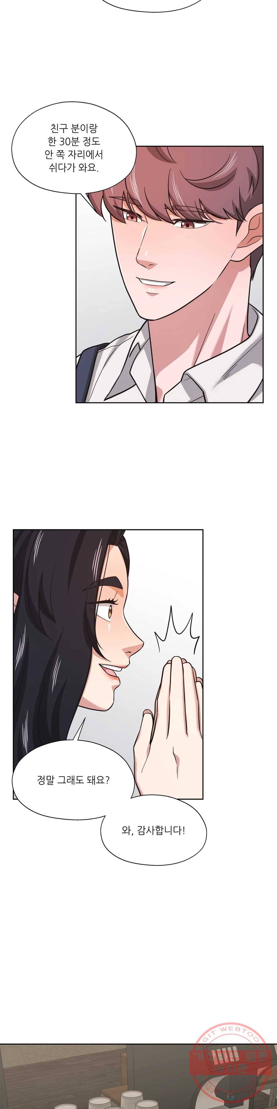 하나부터 열까지 25화 3