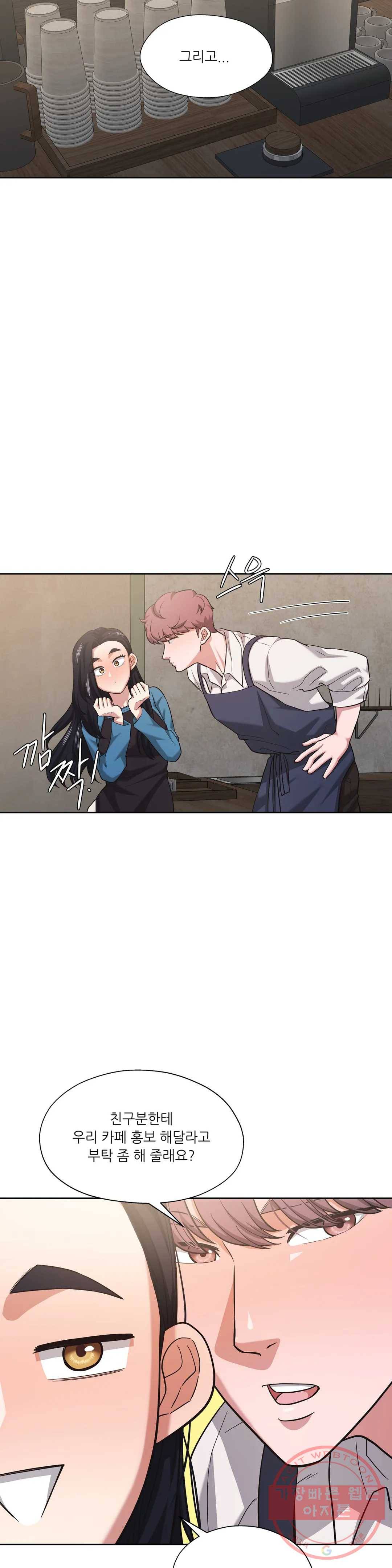 하나부터 열까지 25화 4