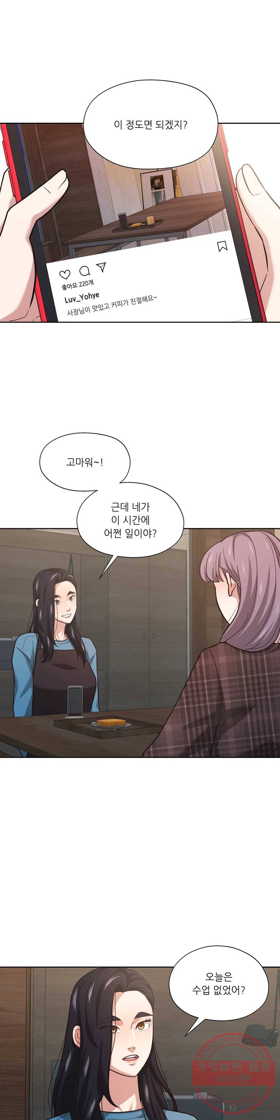 하나부터 열까지 25화 6