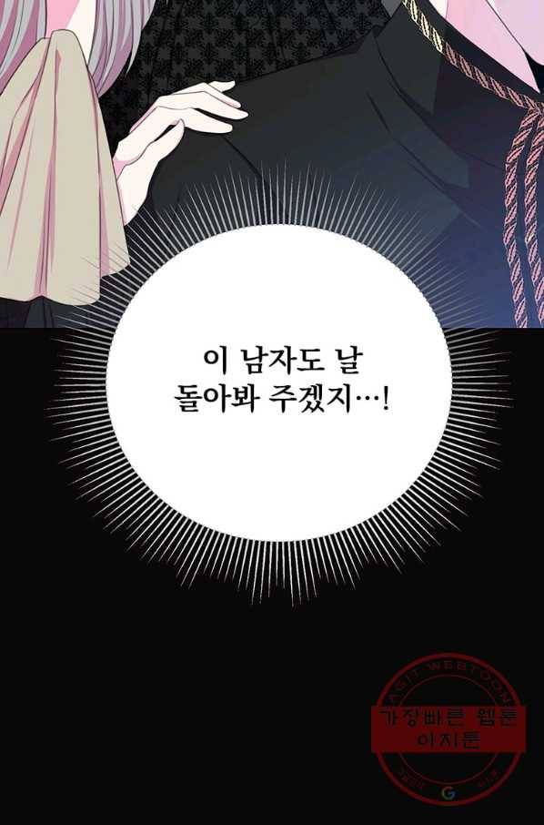 레이디 비스트 114화 6