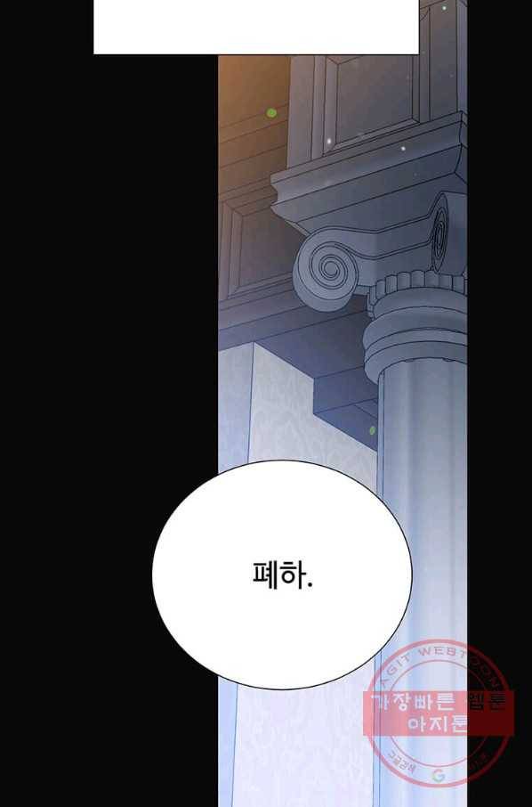 레이디 비스트 114화 10