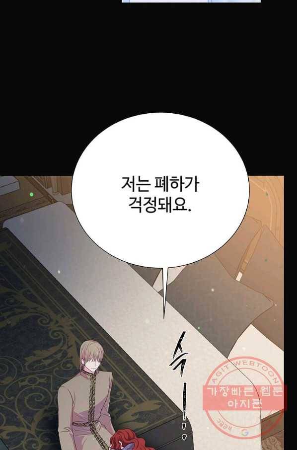 레이디 비스트 114화 11