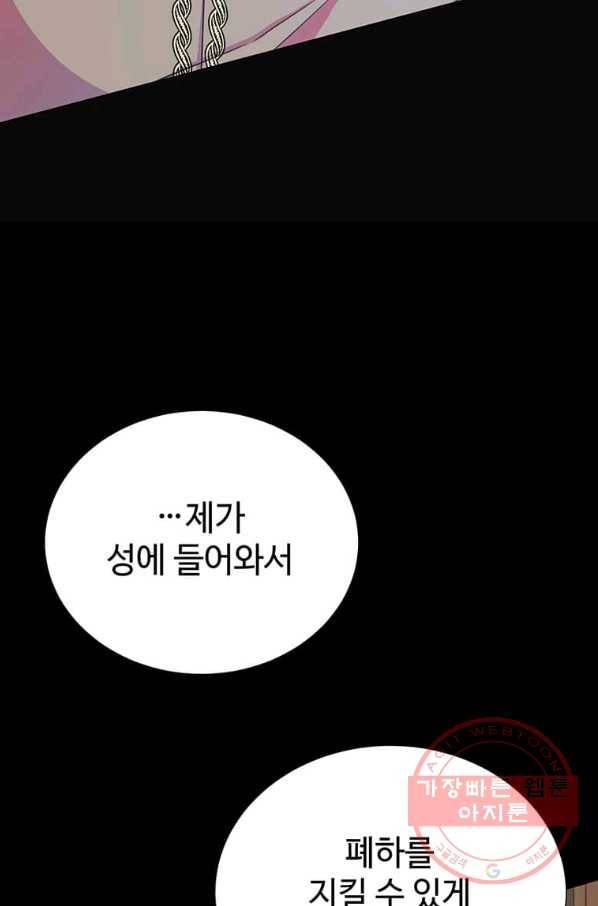 레이디 비스트 114화 14