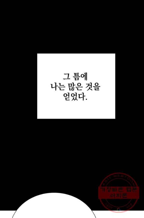 레이디 비스트 114화 16
