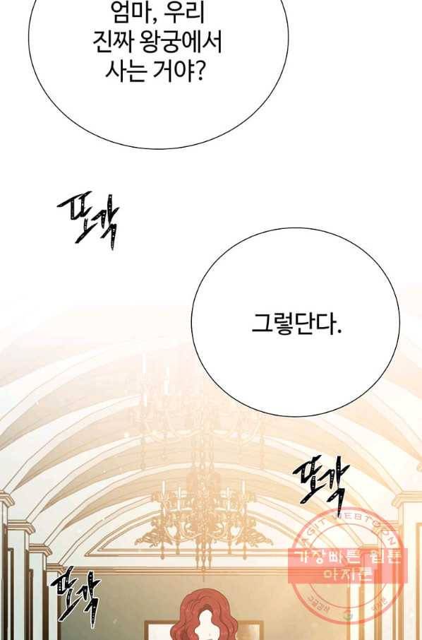 레이디 비스트 114화 17