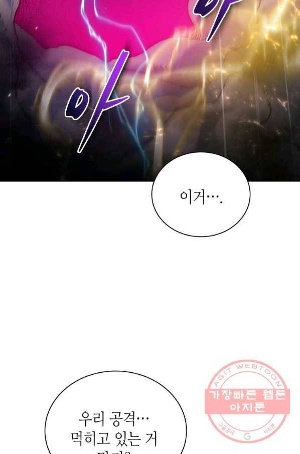 순백의 엘리사벳 51화 3