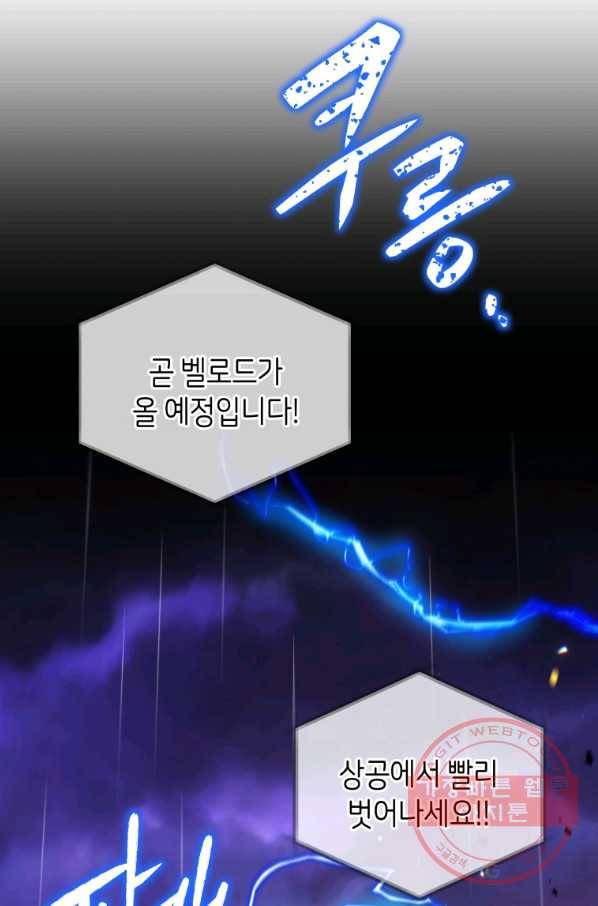 순백의 엘리사벳 51화 5