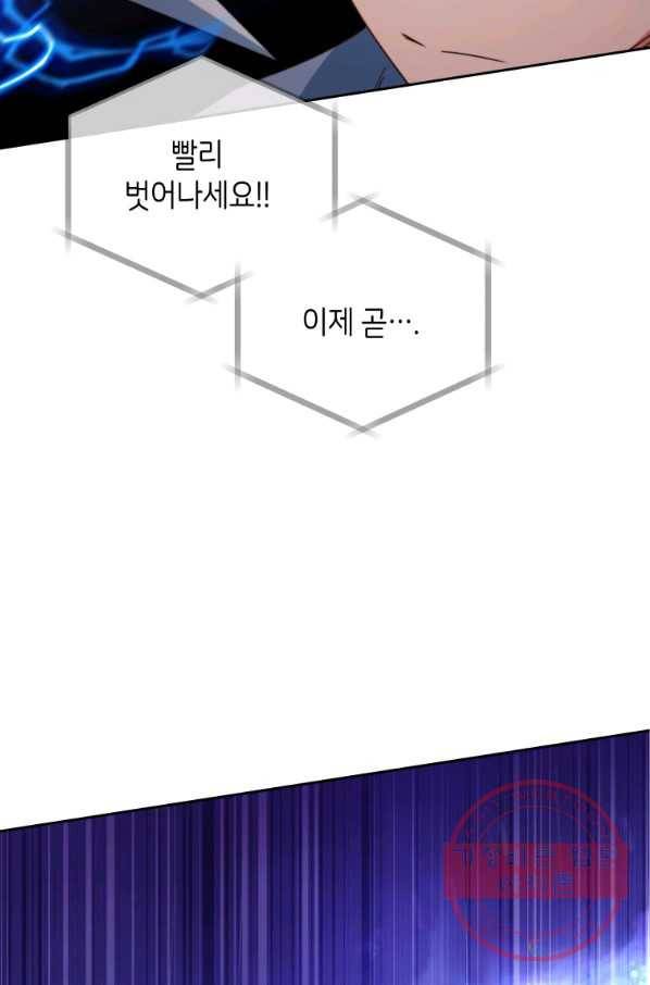 순백의 엘리사벳 51화 8
