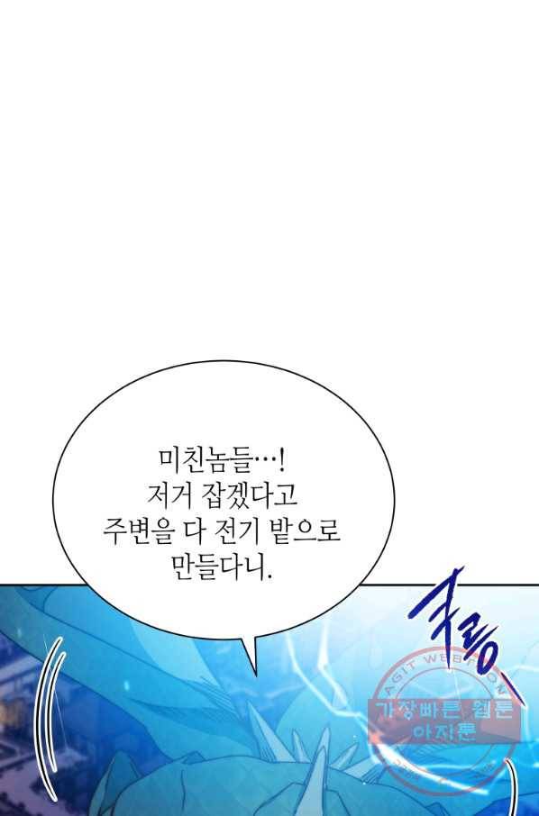 순백의 엘리사벳 51화 19