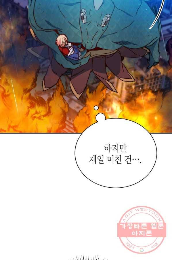 순백의 엘리사벳 51화 20
