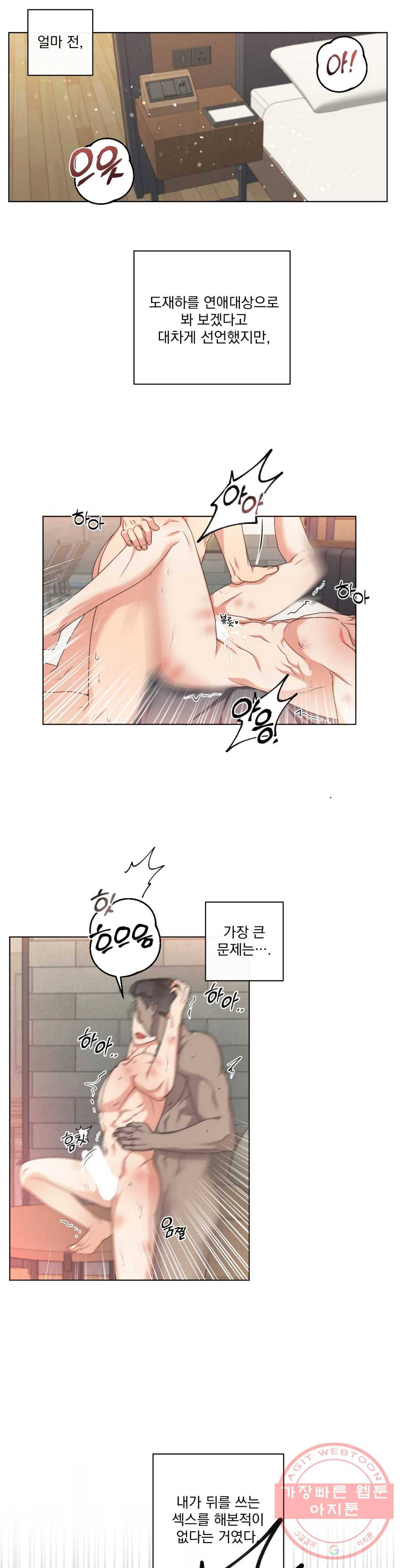 킥오프 11화 1